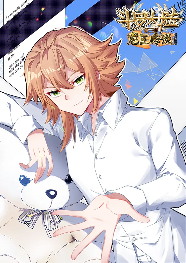 斗羅大陸：龍王傳說桌布，我承認我看到唐舞麟腹肌的時候慕了呀