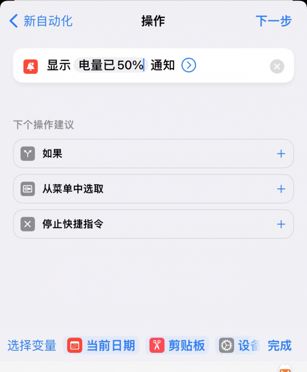 iPhone電池可以自由設定低電量通知了！快來試試