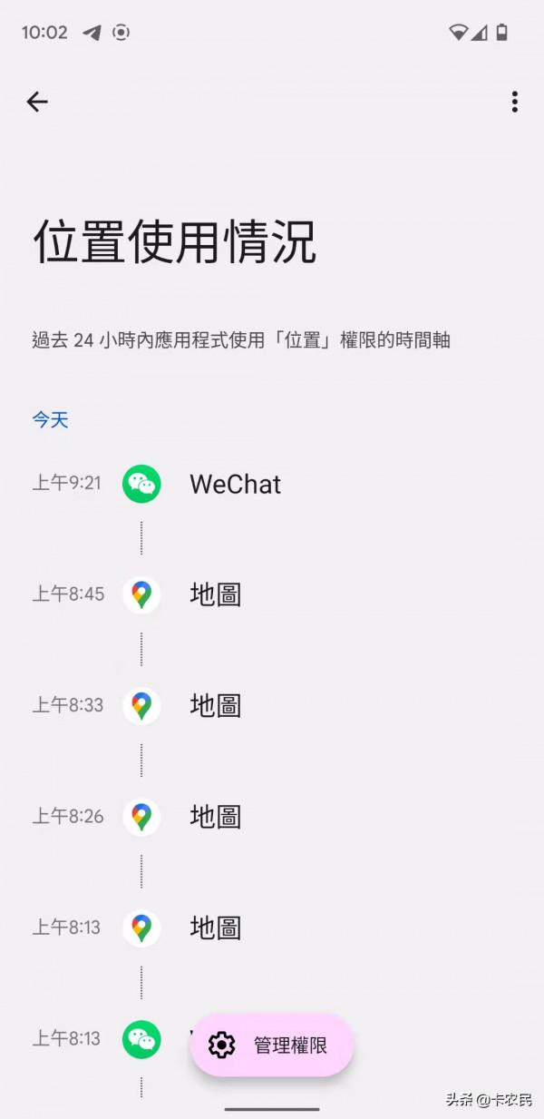 正式版Android12上手體驗