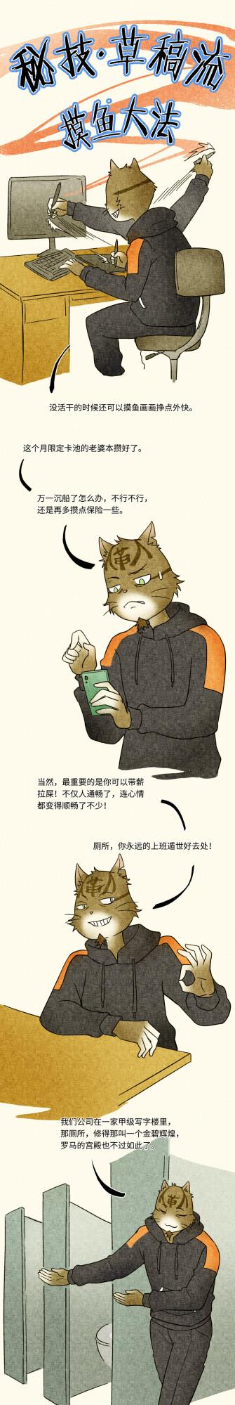 （漫畫）我不嫌棄350元日薪，我還要和老闆拜把子