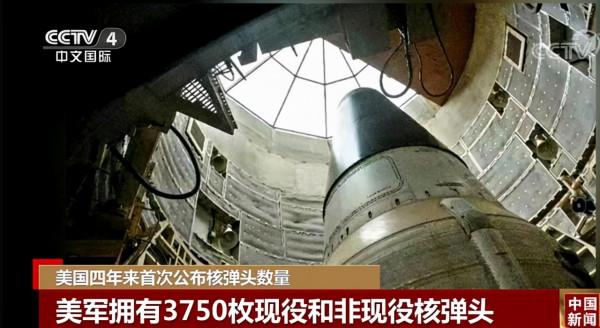 美罕見公佈核彈數量、俄末日核潛艇將建成,中國需大力發展核能源 美罕見公佈核彈數量、俄末日核潛艇將建成,中國需大力發展核能源