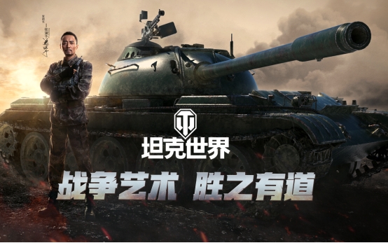 《坦克世界》完美復刻，玩家體驗真實坦克對戰