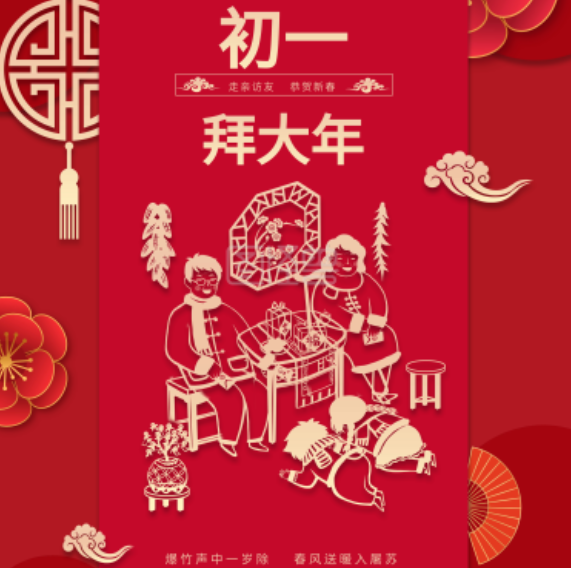 初一過年無聊？看看古人，初一到初五怎麼過？原來不是一般有意思