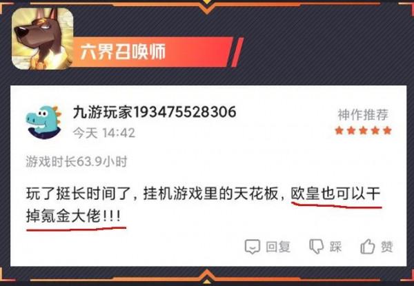 氪了虧，不氪鉅虧！這屆玩家比安徒生還會講故事