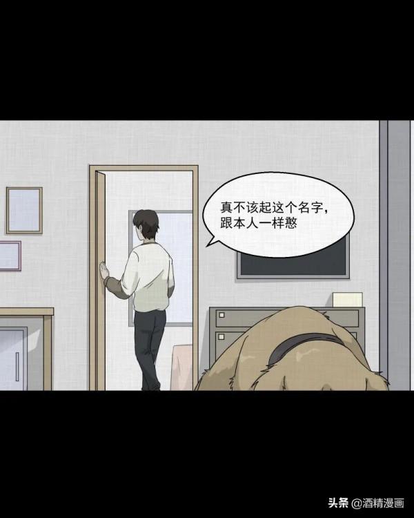 漫畫《夢的直播間》，刺激的遊戲直播