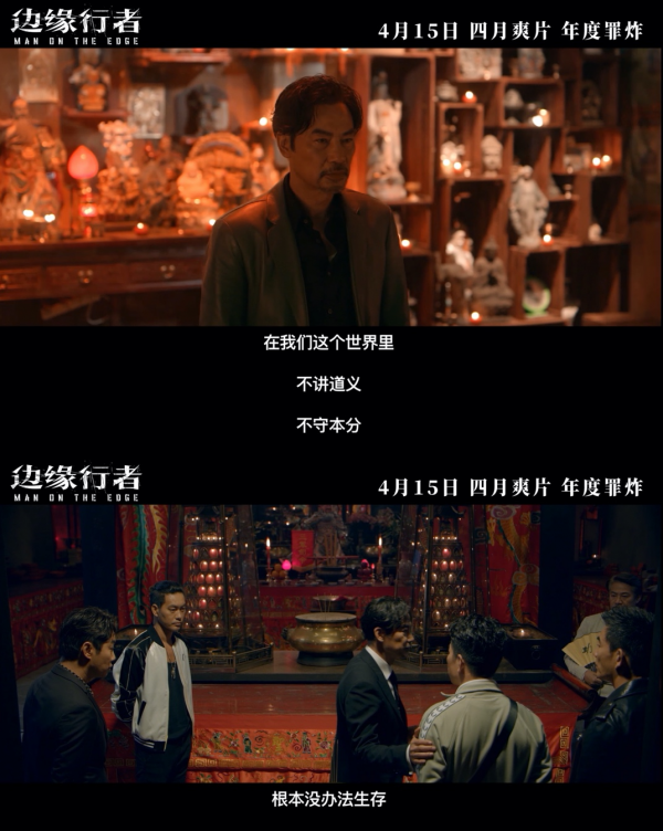 逆天反轉好敢拍，四月罪炸爽片來襲