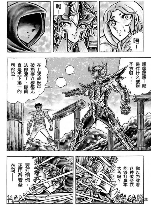 聖鬥士星矢第69話慟哭！血之淚之卷