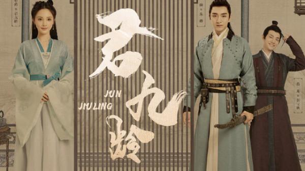 《君九齡》火熱播出，男主形象遭網友群嘲，劇情更是“一言難盡”