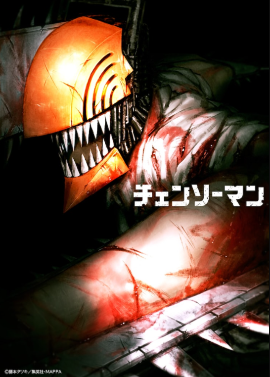 硬派漫畫名作《鏈鋸人》新預告 第二部動漫2022年啟動