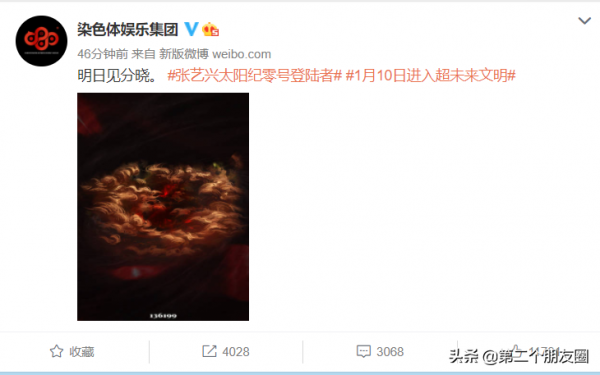 今天不是合約到期，而是發新歌？找張藝興代言，送新歌一首