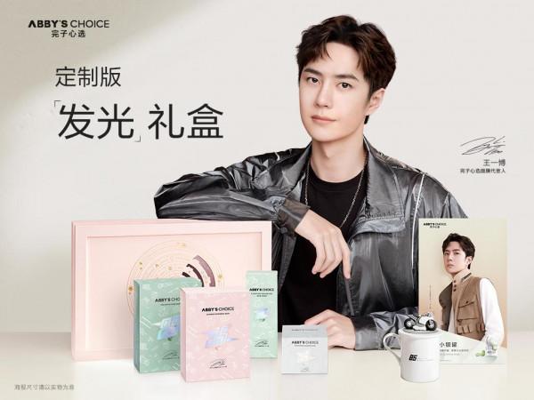 王一博現身完子心選品牌見面會，攜完子顧問團精彩亮相