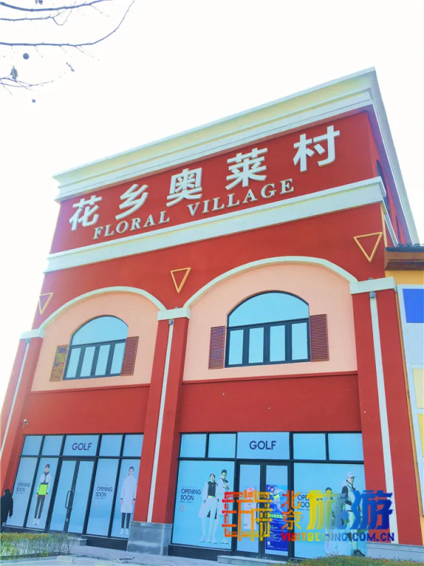 遛娃聖地!北京南四環藏著個童話般的歐洲小鎮,還能免費停車! 遛娃聖地!北京南四環藏著個童話般的歐洲小鎮,還能免費停車!