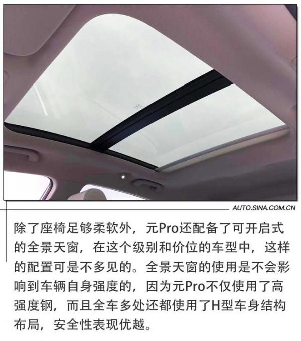 好開又好玩 試駕比亞迪元Pro