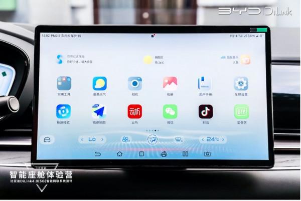 讓車機系統更為智慧 比亞迪DiLink 4.0（5G）有哪些功能