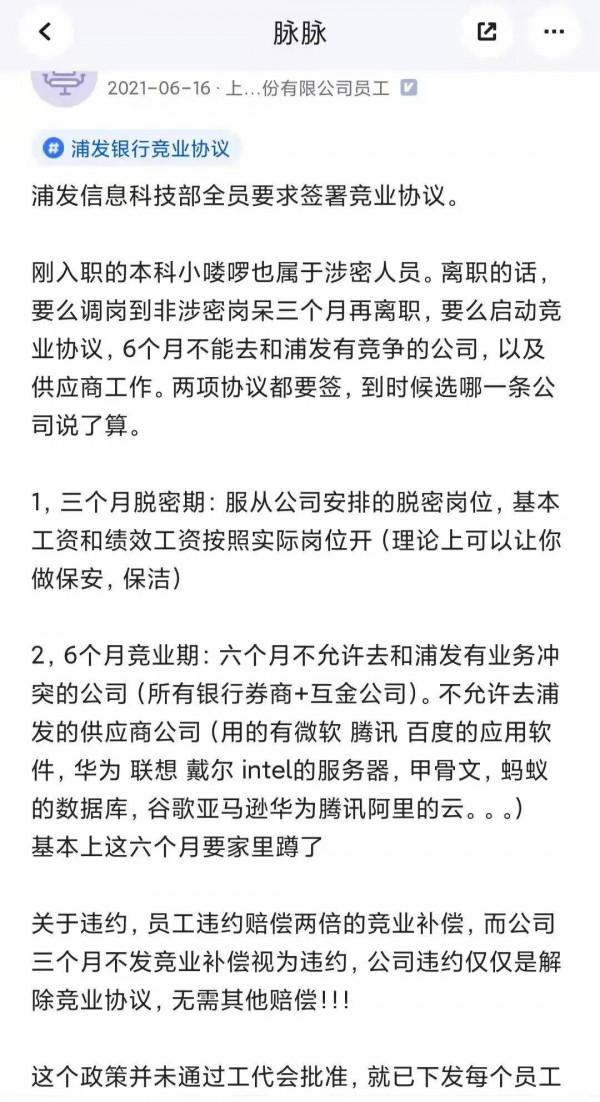 競業協議：大廠人才戰的&OpenCurlyDoubleQuote;核按鈕&rdquo;