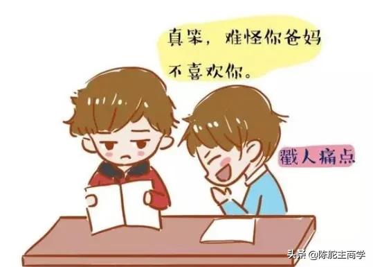 為什麼情商低的人賺不到錢？一起看看低情商大概有4種表現