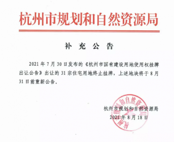 年終盤點重磅出爐！十大關鍵詞解讀樓市2021