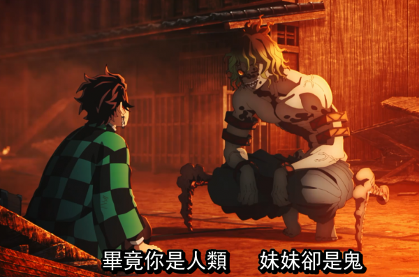 鬼滅之刃：為什麼上六不補刀炭治郎 主角的身份成翻盤決定性因素