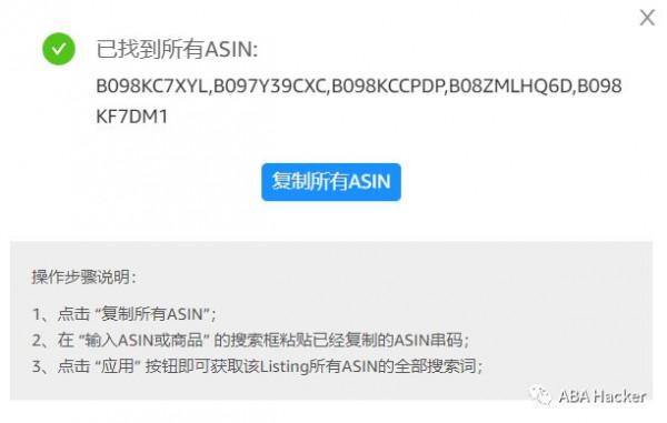 亞馬遜ABA又出新功能——關聯變體反查，官方資料就是靠譜