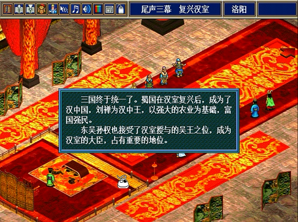 三國志孔明傳，遊戲中的幻想結局，看似完美卻讓玩家感到憋屈