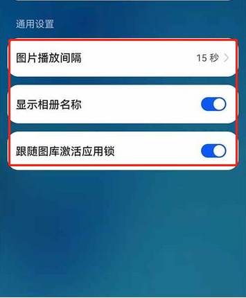 鴻蒙系統怎麼新增相簿到首頁教程分享：相簿會迴圈播放嗎