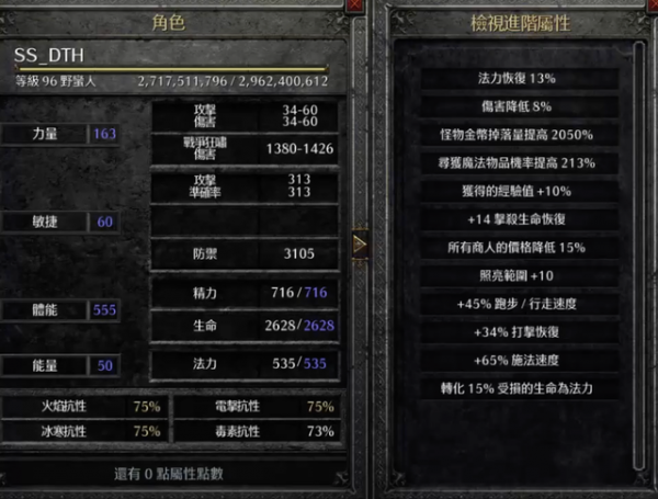 暗黑2之宇宙的盡頭是打錢，野蠻人極限印鈔級攻略，我要做大富翁