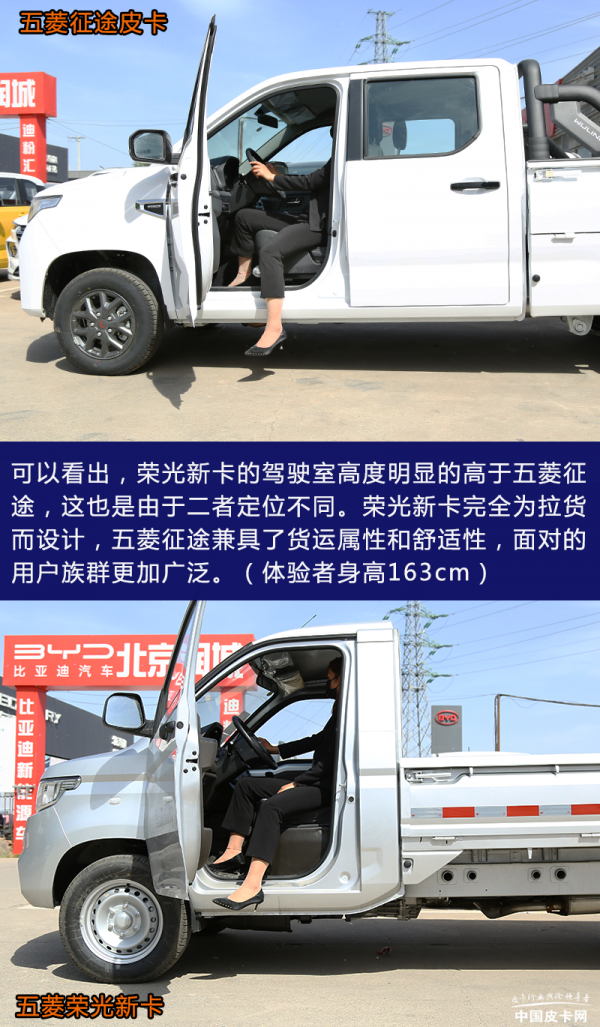 同心協力還是同室操戈？五菱征途皮卡Vs五菱榮光新卡