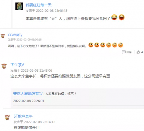 佛渡有&OpenCurlyDoubleQuote;元&rdquo;人？500億A股董事長自曝：&OpenCurlyDoubleQuote;找關係&rdquo;進寺燒香，無視防疫政策？當地政府緊急回應&period;&period;&period;