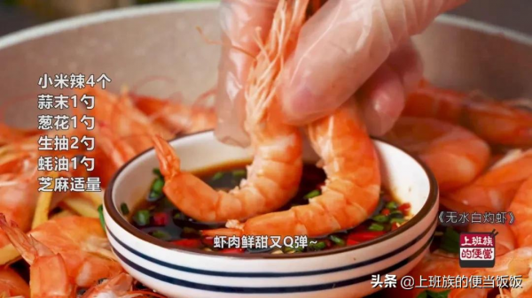 閉眼做都香的大蝦,一燜就成,全家都愛 閉眼做都香的大蝦,一燜就成,全家都愛