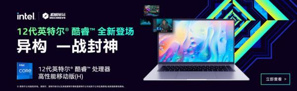 搭載Intel 12代H酷睿，可選RTX 2050，機械革命無界16輕薄本評測