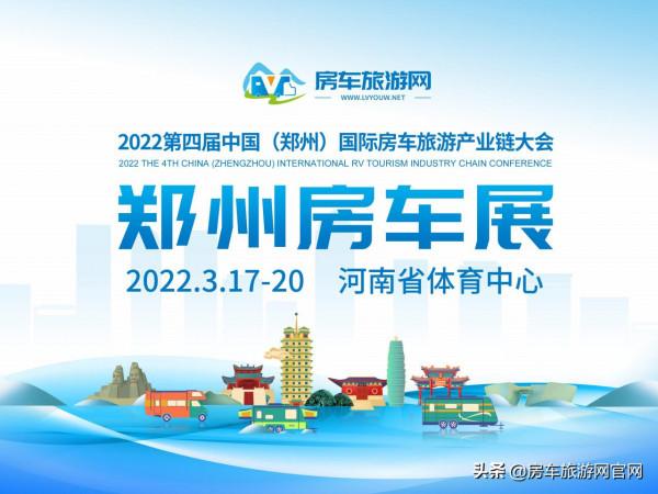 3&period;17鄭州房車展邀您近距離欣賞法美瑞房車，快來看看吧