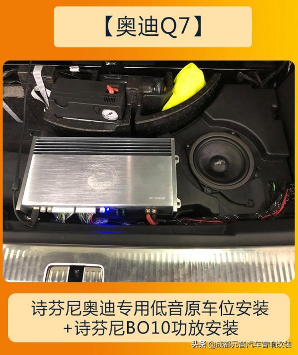 好聽的音樂享受成都奧迪q7音響改裝升級