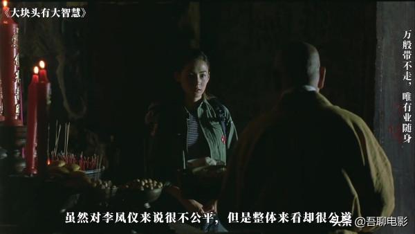 杜琪峰被嚴重低估的電影，因為刪減被埋沒，深度解讀《大隻佬》