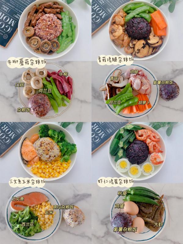 24道早中晚減脂餐食譜，簡單高效又美味，值得收藏