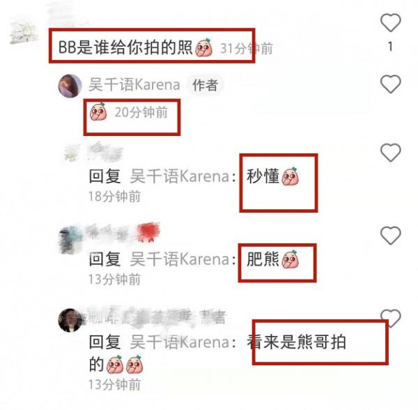 吳千語慶祝加盟新公司，男友施伯雄諧音梗秀恩愛：語你伯頭到老