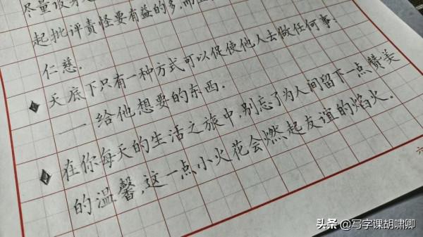 想短時間內練一手漂亮字，這些書寫技巧要牢記，一通百通