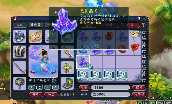 夢幻西遊：玩家辛辛苦苦存5萬副本積分 挖17張玲瓏寶圖