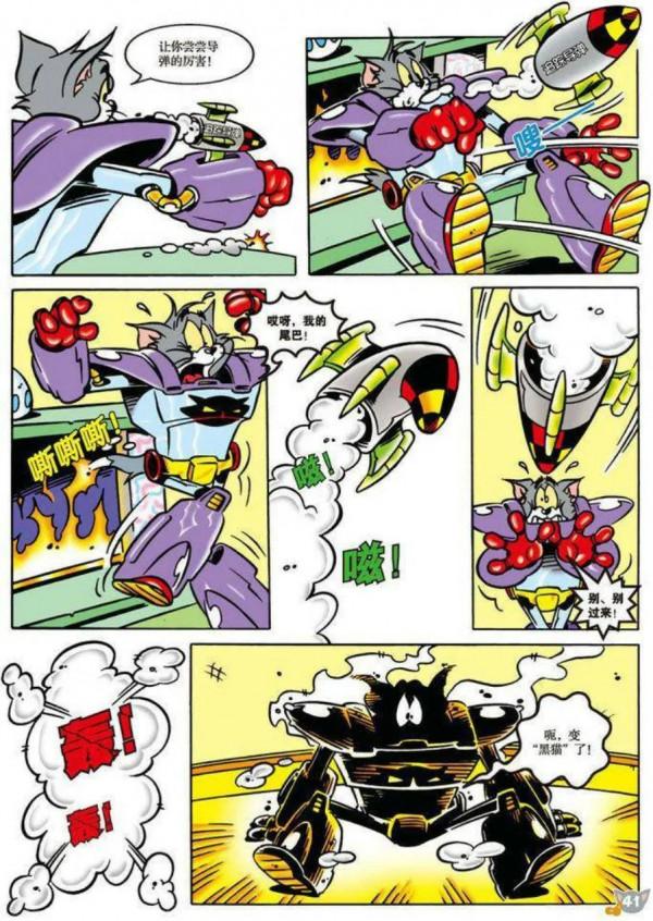 貓和老鼠-酷狗之星/秘密武器