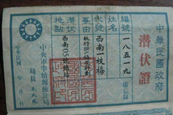 毛主席訪蘇回國，毛人鳳計劃暗殺，李克農一封電報讓他氣急敗壞