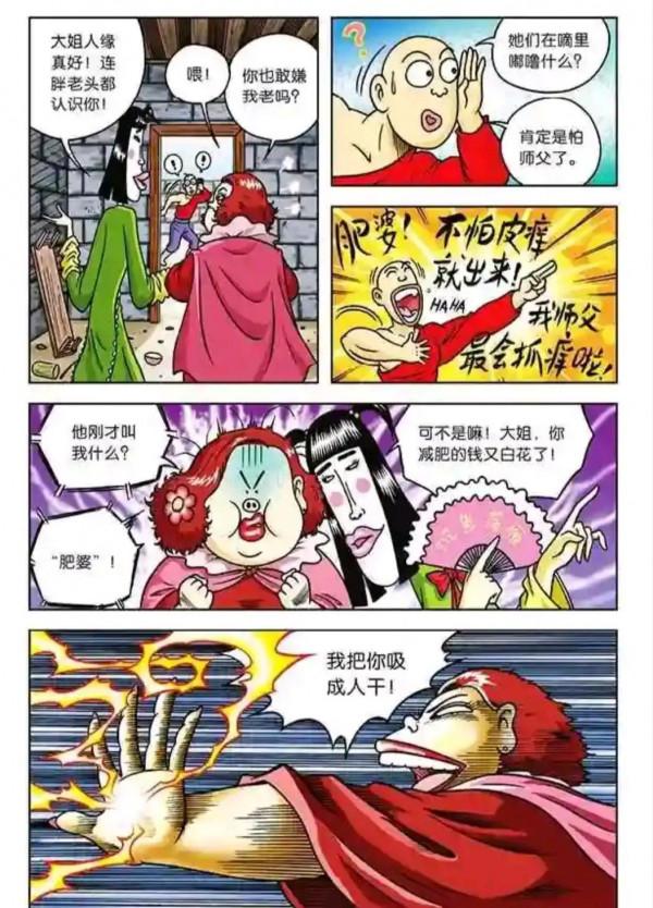 烏龍院漫畫大長篇7 烏龍院漫畫大長篇7