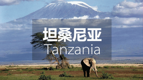 尋寶坦尚尼亞•非洲東部的“彩色寶石花園” 尋寶坦尚尼亞•非洲東部的“彩色寶石花園”