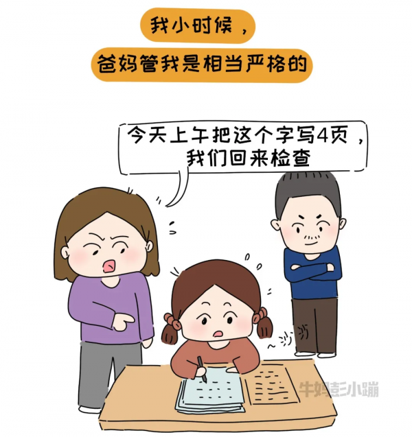 你以為在培養孩子“自律”,可能還是“他律”,怎樣養娃更自律 你以為在培養孩子“自律”,可能還是“他律”,怎樣養娃更自律