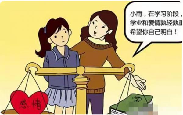 高中生因為早戀被批評跳樓輕生？學校如何教育學生的愛情觀