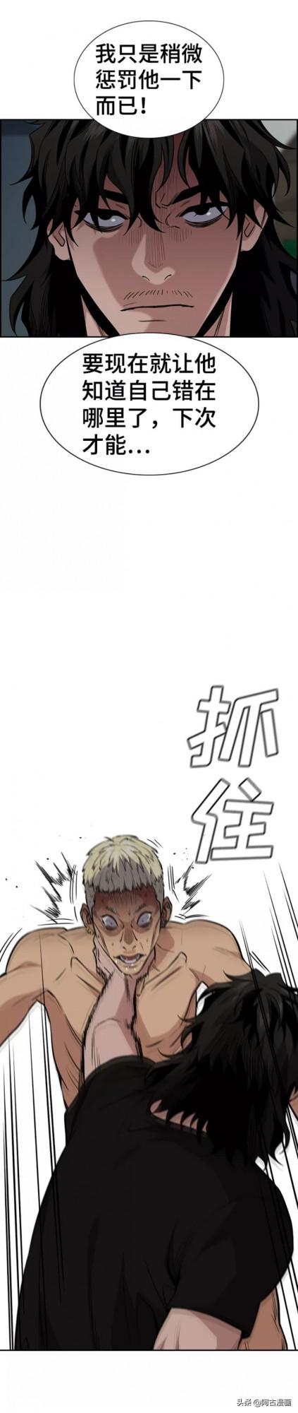 「不良教師」父母不能為了自己方便而懲罰孩子