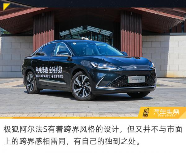 集電動車的科技與燃油車的樂趣為一體,試駕極狐阿爾法S 708S+ 集電動車的科技與燃油車的樂趣為一體,試駕極狐阿爾法S 708S+