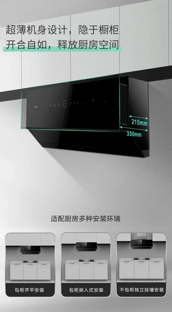 華帝廚電霸屏展現新時代廚房生活