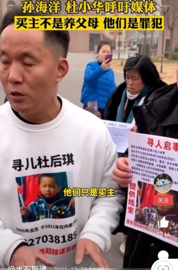 請不要再替這些不幸的家庭稱買家為養父母