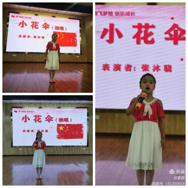 北川：放飛夢想 快樂成長