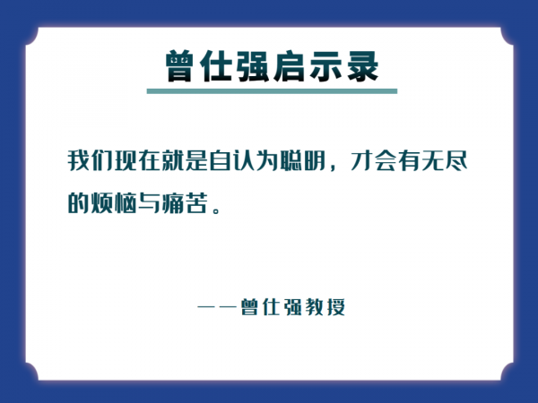 為什麼你會經常感到煩惱？老子在道德經中說出了4大原因