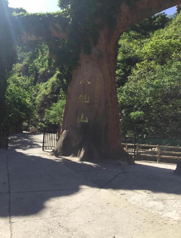 老同學暢遊八仙山